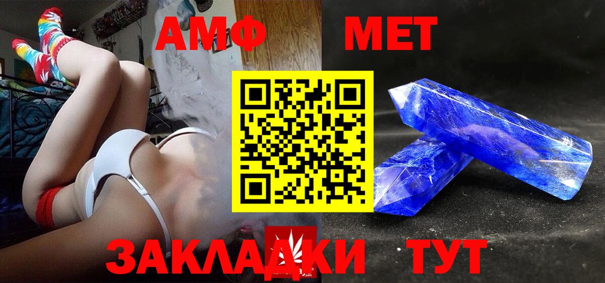 АМФЕТАМИН Premium Губкинский