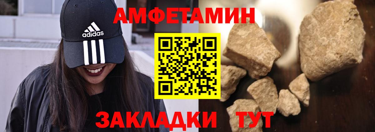 Амфетамин Розовый  Вход с VPN  АМФ  Губкинский 