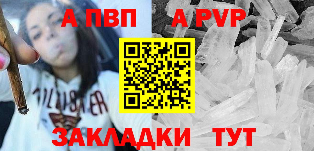 Alpha PVP кристаллы  Вход с VPN  Губкинский  Alfa_PVP кристаллы 