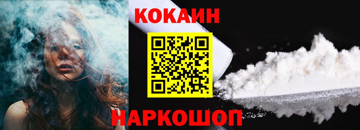 COCAIN Боливия Губкинский