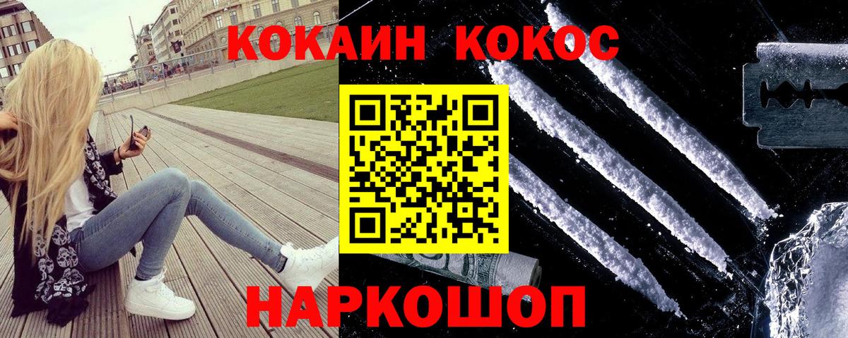 КОКАИН Fish Scale  Вход с VPN  КОКАИН FishScale  Губкинский 