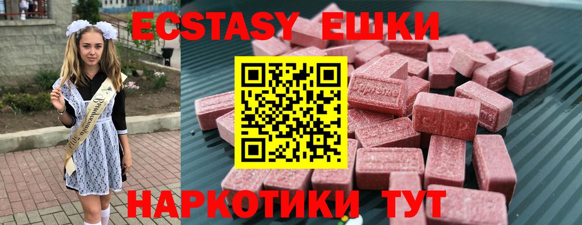 Ecstasy 280 MDMA Губкинский