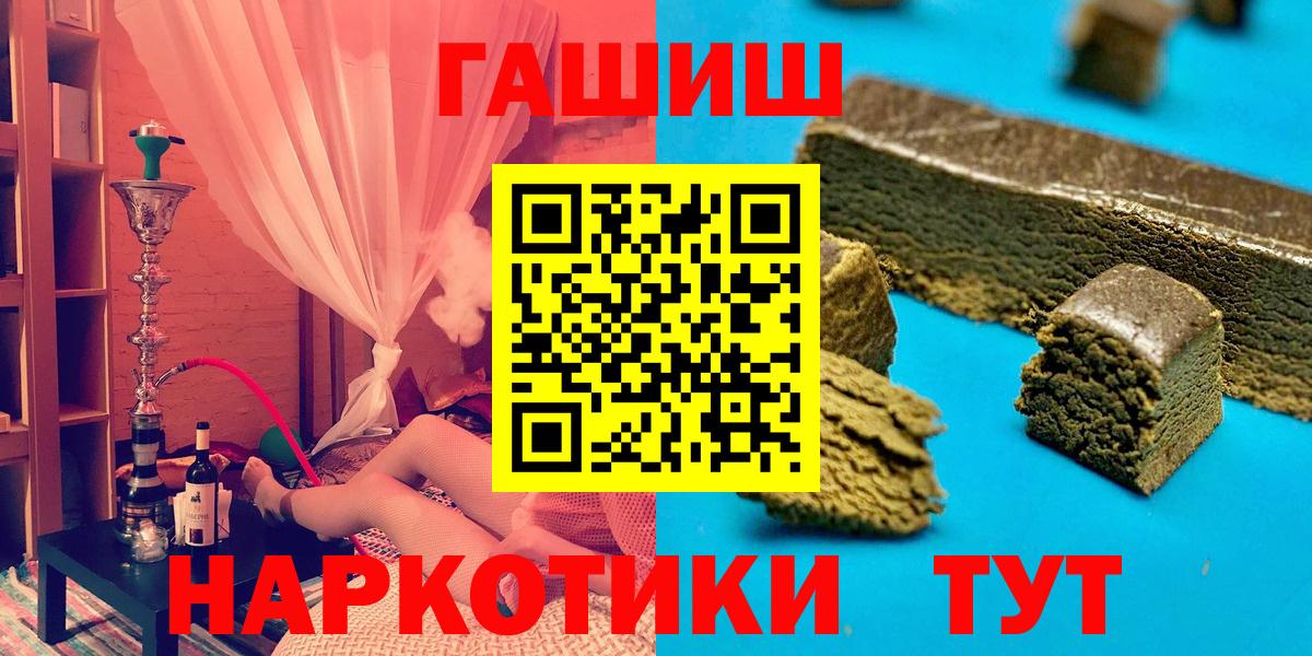 Губкинский  Гашиш  Вход с VPN  ГАШ Cannabis  цена   ГАШИШ хэш 