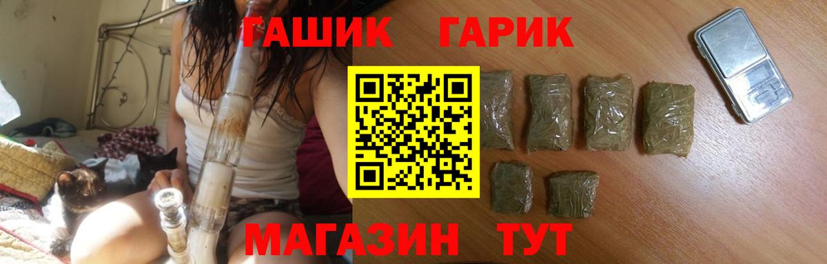 ГАШИШ индика сатива Губкинский