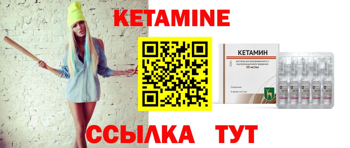 Губкинский  Кетамин ketamine  Вход с VPN 