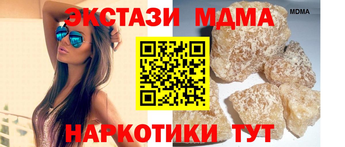 MDMA crystal Губкинский