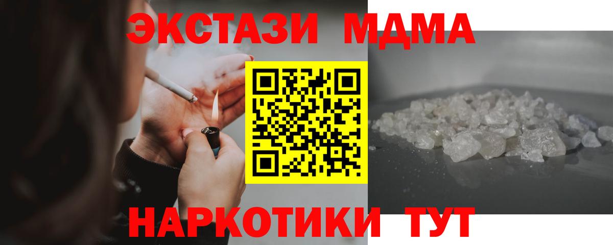 MDMA Molly  МДМА кристаллы  Губкинский  Вход с VPN 
