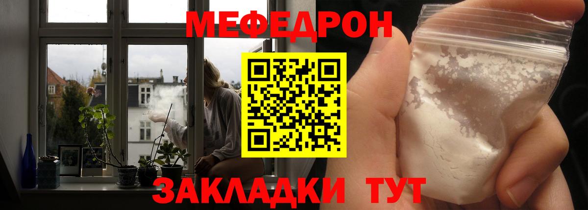 Губкинский  МЕФ  где продают наркотики  МЕФ кристаллы  МЯУ-МЯУ кристаллы  Вход с VPN 