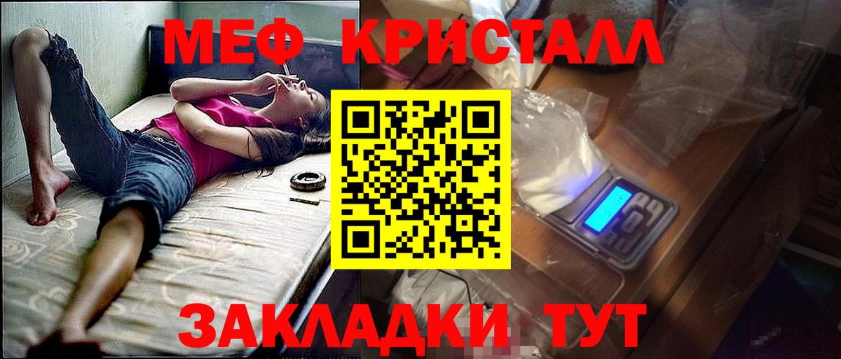 Меф мяу мяу мука Губкинский