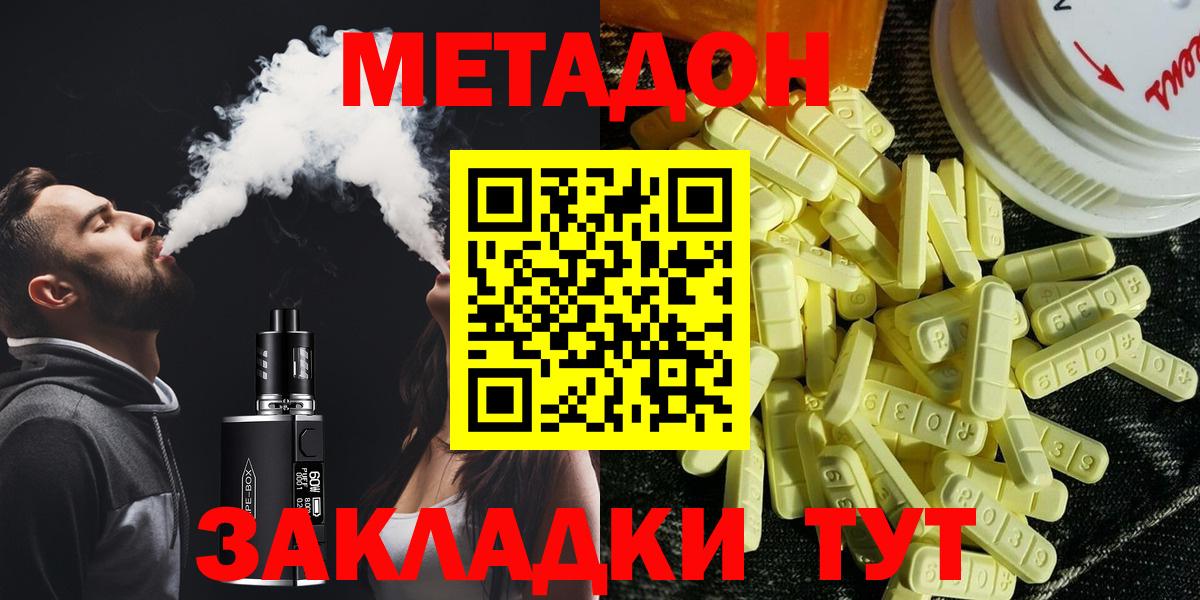 Губкинский  Метадон VHQ  Вход с VPN  МЕТАДОН VHQ 