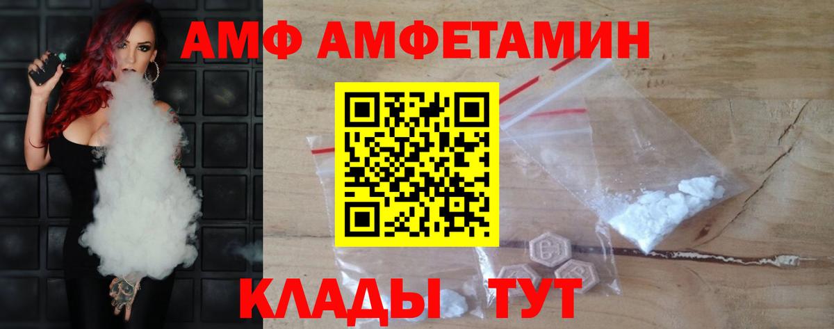 МЕТАМФЕТАМИН Декстрометамфетамин 99.9%  Вход с VPN  Губкинский 