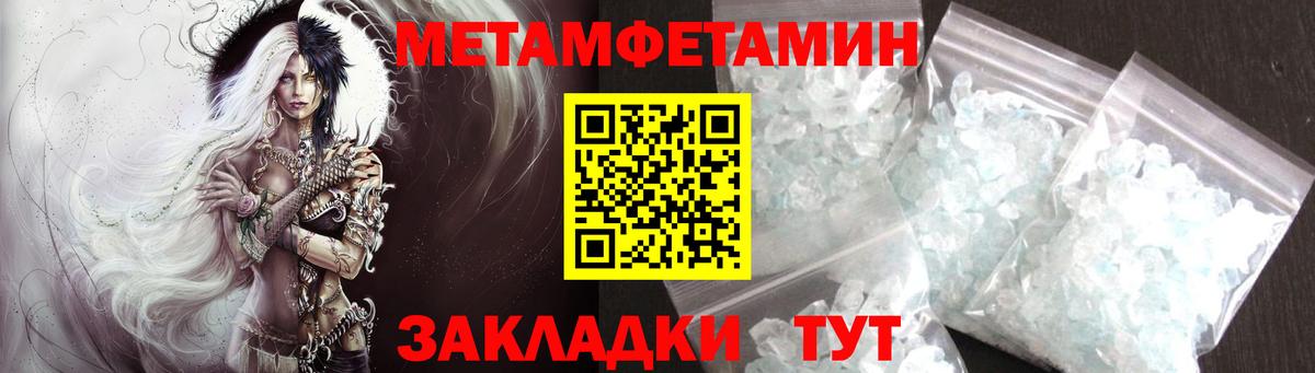 Метамфетамин винт Губкинский