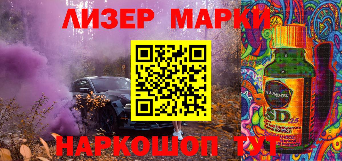 Наркотические марки 1500мкг Губкинский