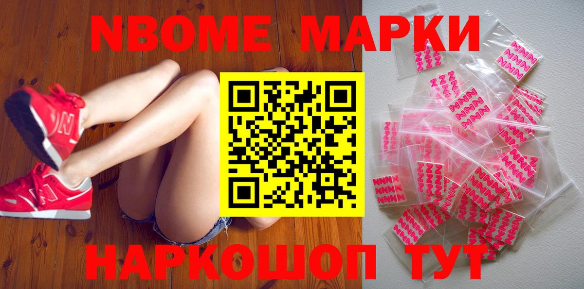 Марки N-bome  Марки 25I-NBOMe 1,5мг  Вход с VPN  Губкинский 